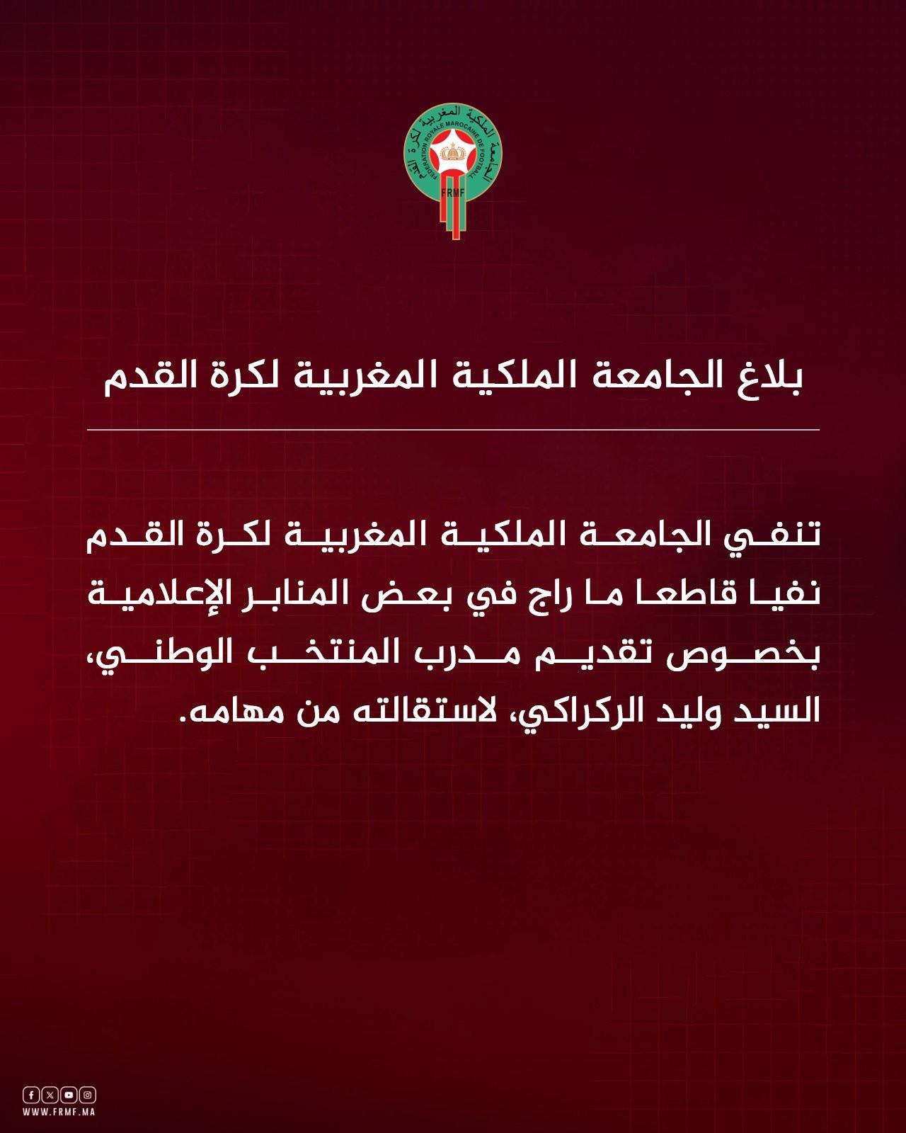 开云体育官网-摩洛哥足协：坚决否认主帅雷格拉吉辞职传闻，请媒体停止传谣